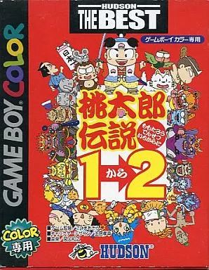 【中古】GBソフト 桃太郎伝説 1→2( ハドソン・ザ・ベスト )