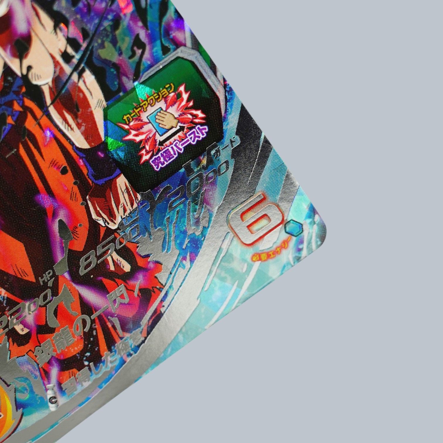 SEC 孫悟空 身勝手の極意 UM1-SEC SDBH スーパードラゴンボール