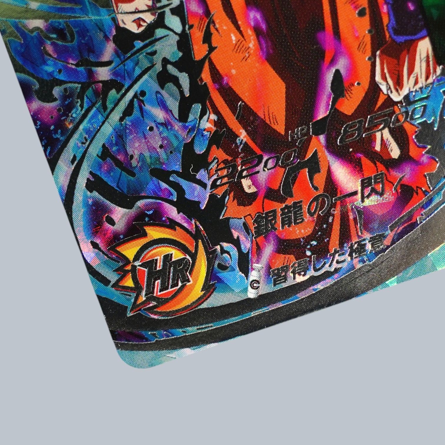 SEC 孫悟空 身勝手の極意 UM1-SEC SDBH スーパードラゴンボール