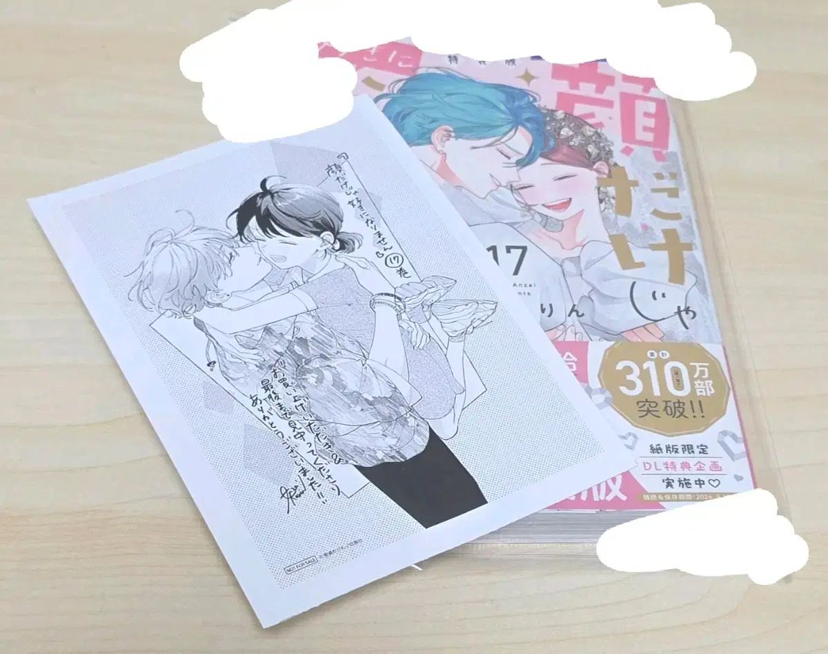 顔だけじゃ 好き 水 ありません 願書+アクリル まとめ 出品