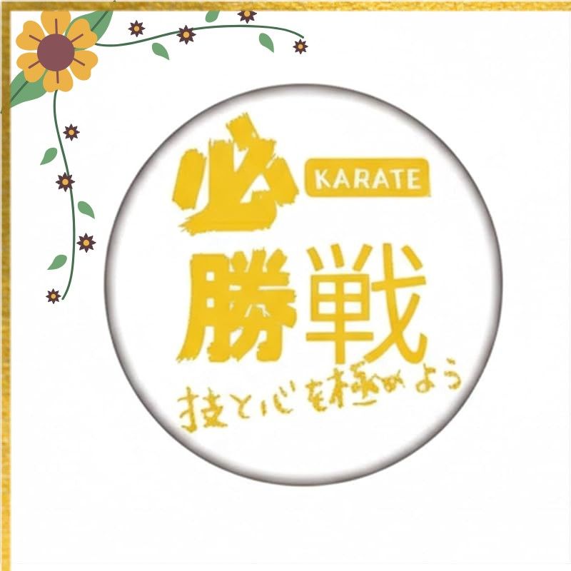 【一戦必勝】＜WHITE＞50個セット武道空手 記念品【一戦必勝】5.8cm｜武道 応援グッズ 記念品 プレゼント 道場 部活 景品
