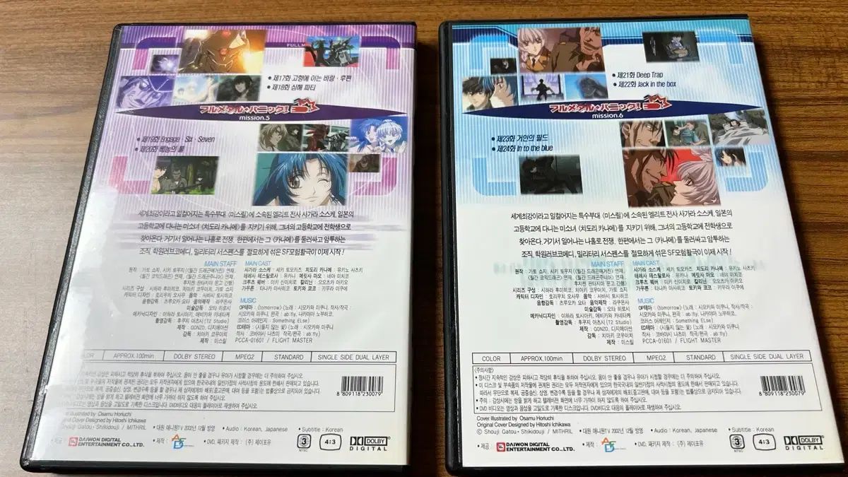 フルメタル パニック DVD BoxedSet （ 1 6 ） - メルカリ