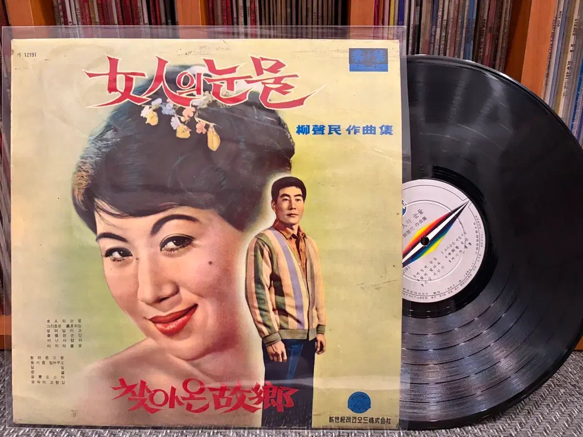（ LP ） リタキム ー 女性の 涙