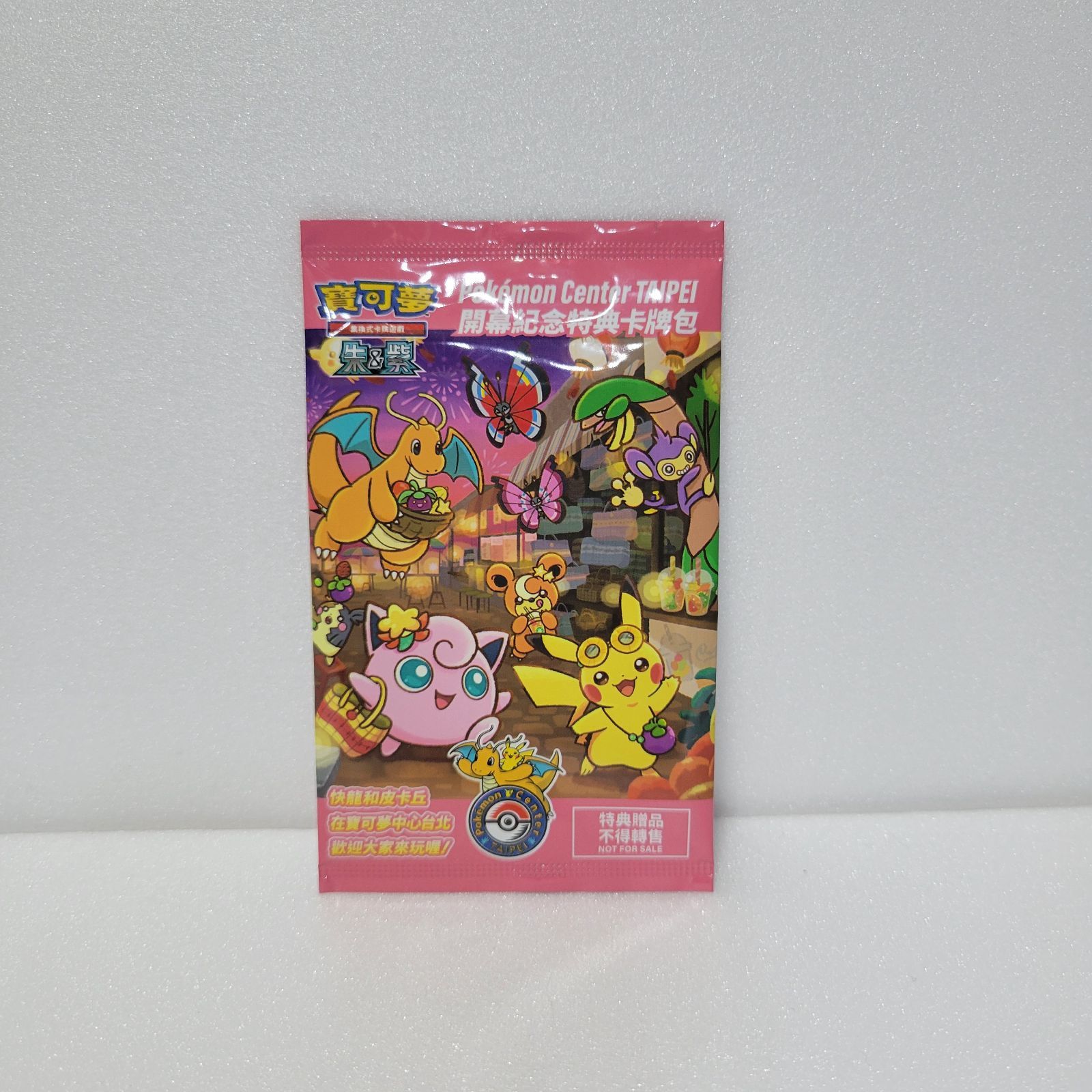 ポケモンカード 台湾ポケモンセンター 限定 台北のピカチュウ プロモ