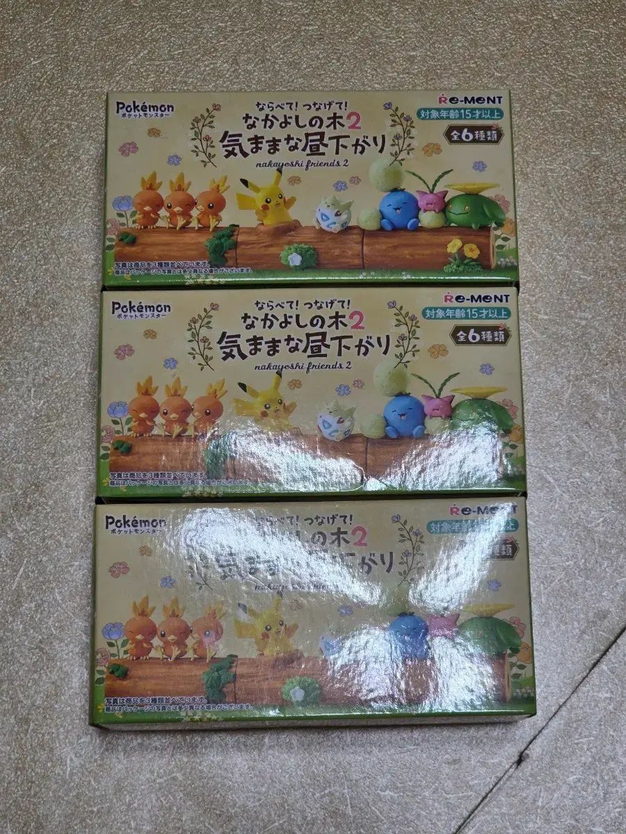 RE-MENT ポケットモンスター ナカヨシ 樹2 フィギュア