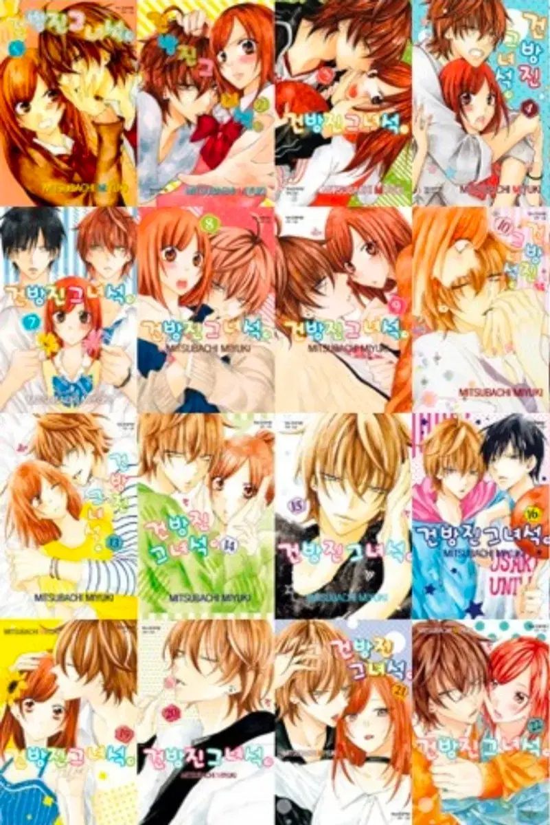 生意気な あいつ 1 - 23 未開封 ロマンス 漫画