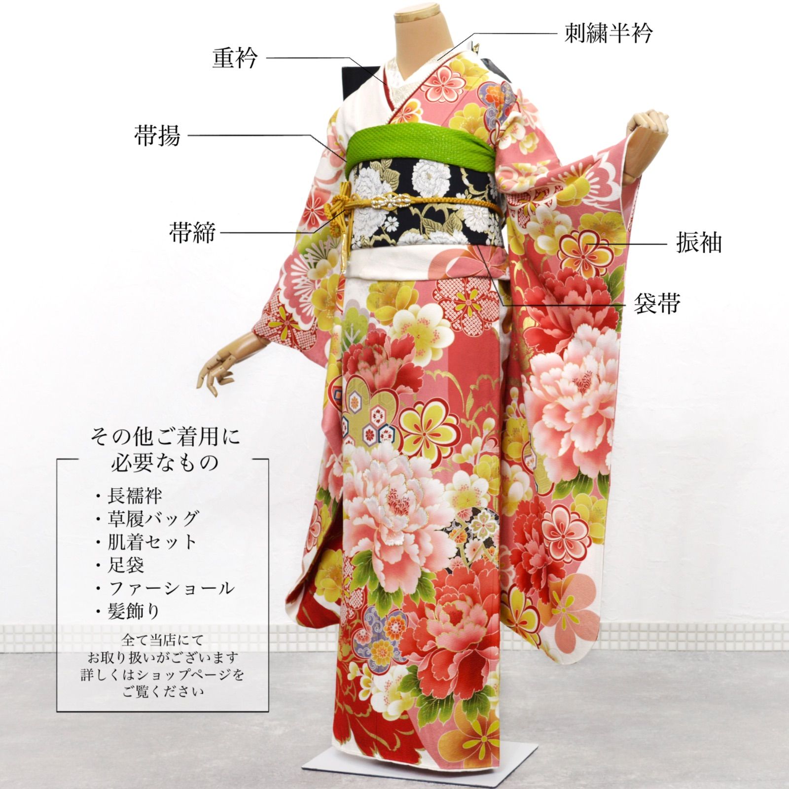 美品》正絹 振袖6点セット SS〜Mサイズ 成人式 振袖セット パール