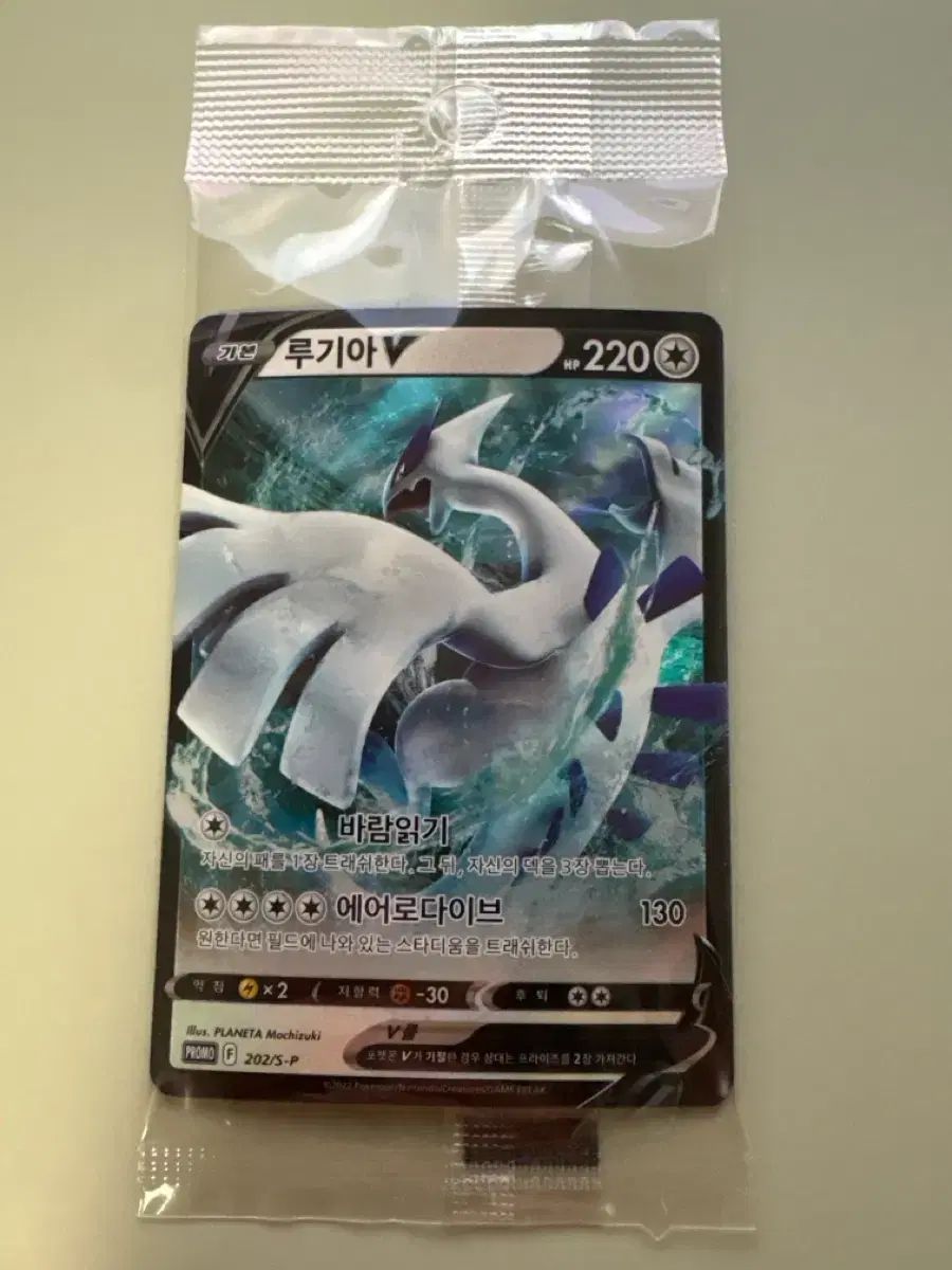 ポケットモンスター ルギア V プロモカード 未開封