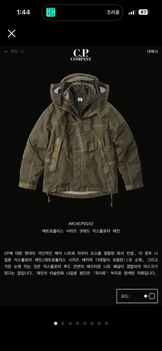 C.P. COMPANY シーピーカンパニー ARCHCP0103 ジャケット ブラック
