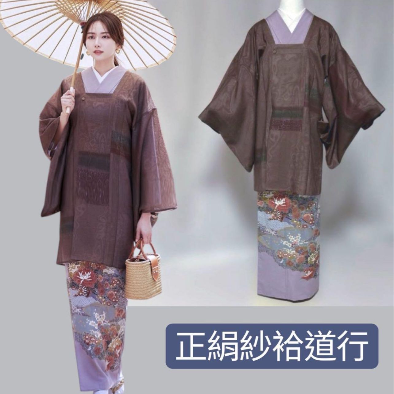 正絹 紗袷 道行コート 煤竹色 美品 透け感羽織 盛夏以外 32,240円