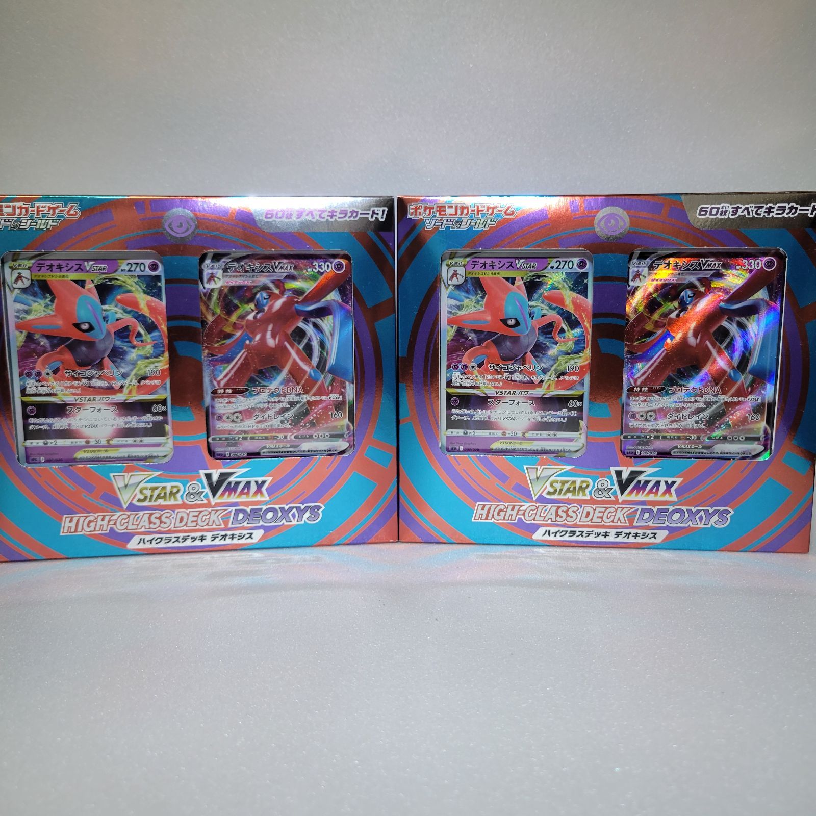 ポケモンカードゲーム ソード&シールド ハイクラスデッキ ゲンガーVMAX 
