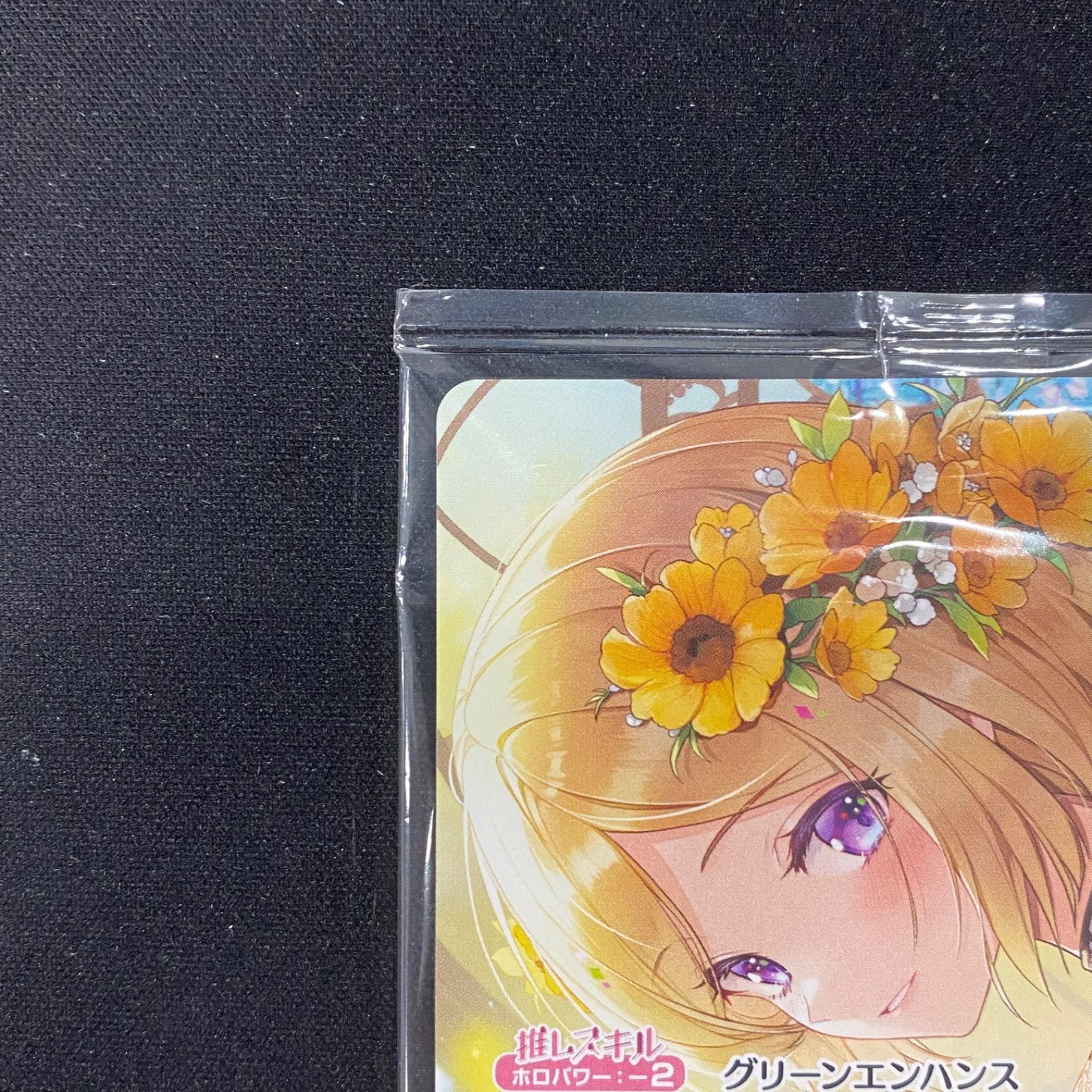 ホロカ ホロライブ アキ・ローゼンタール 誕生日記念プロモ 未開封