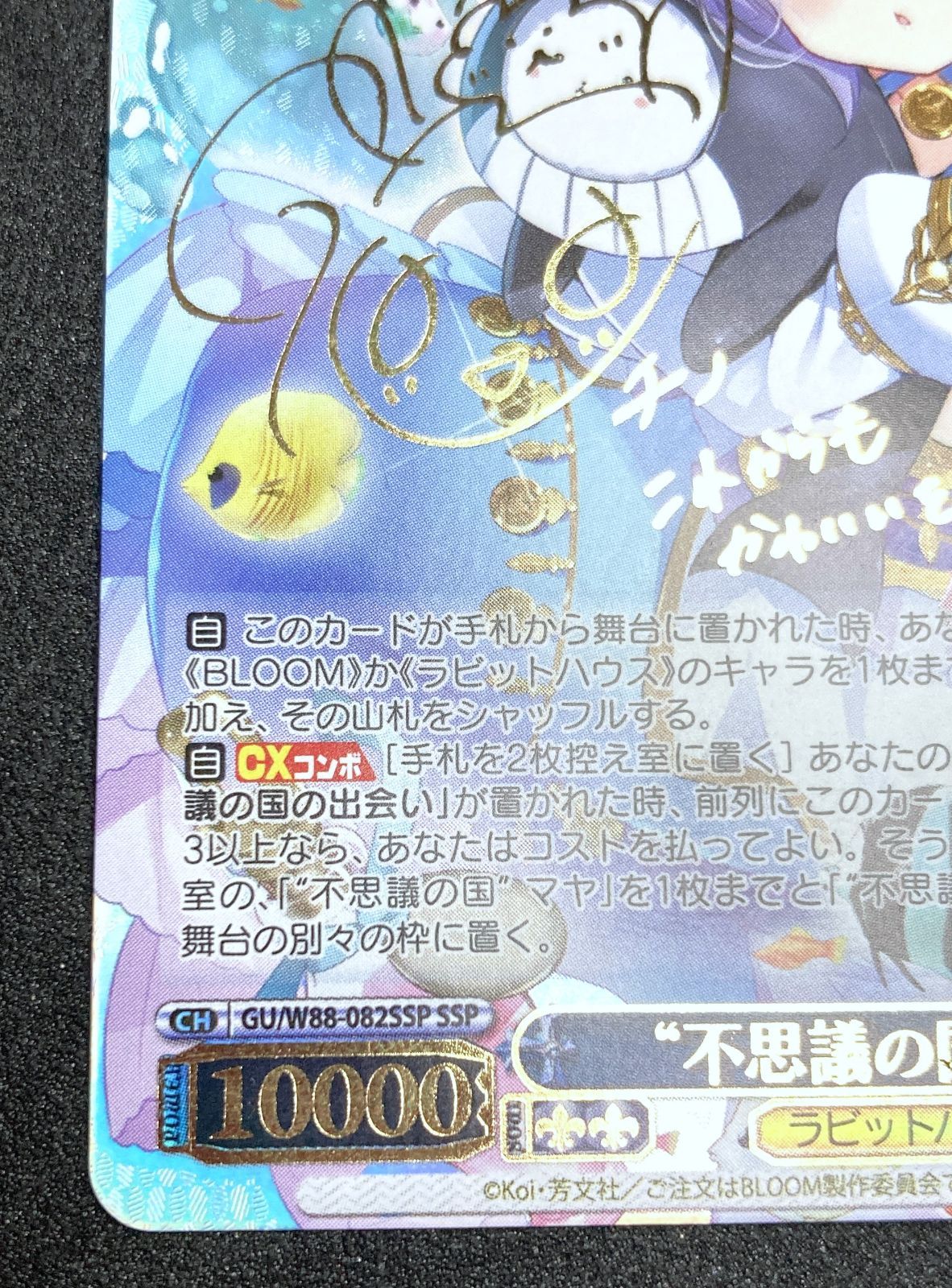 ごちうさ SSP “不思議の国” チノ 金サイン 白カケ - メルカリ