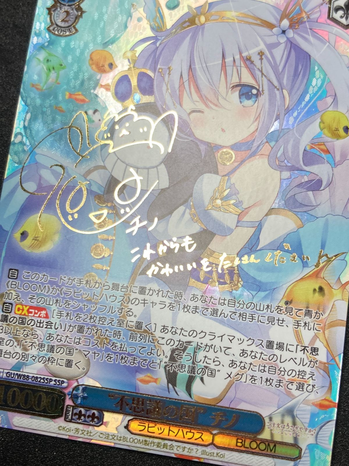 ごちうさ SSP “不思議の国” チノ 金サイン 白カケ - メルカリ
