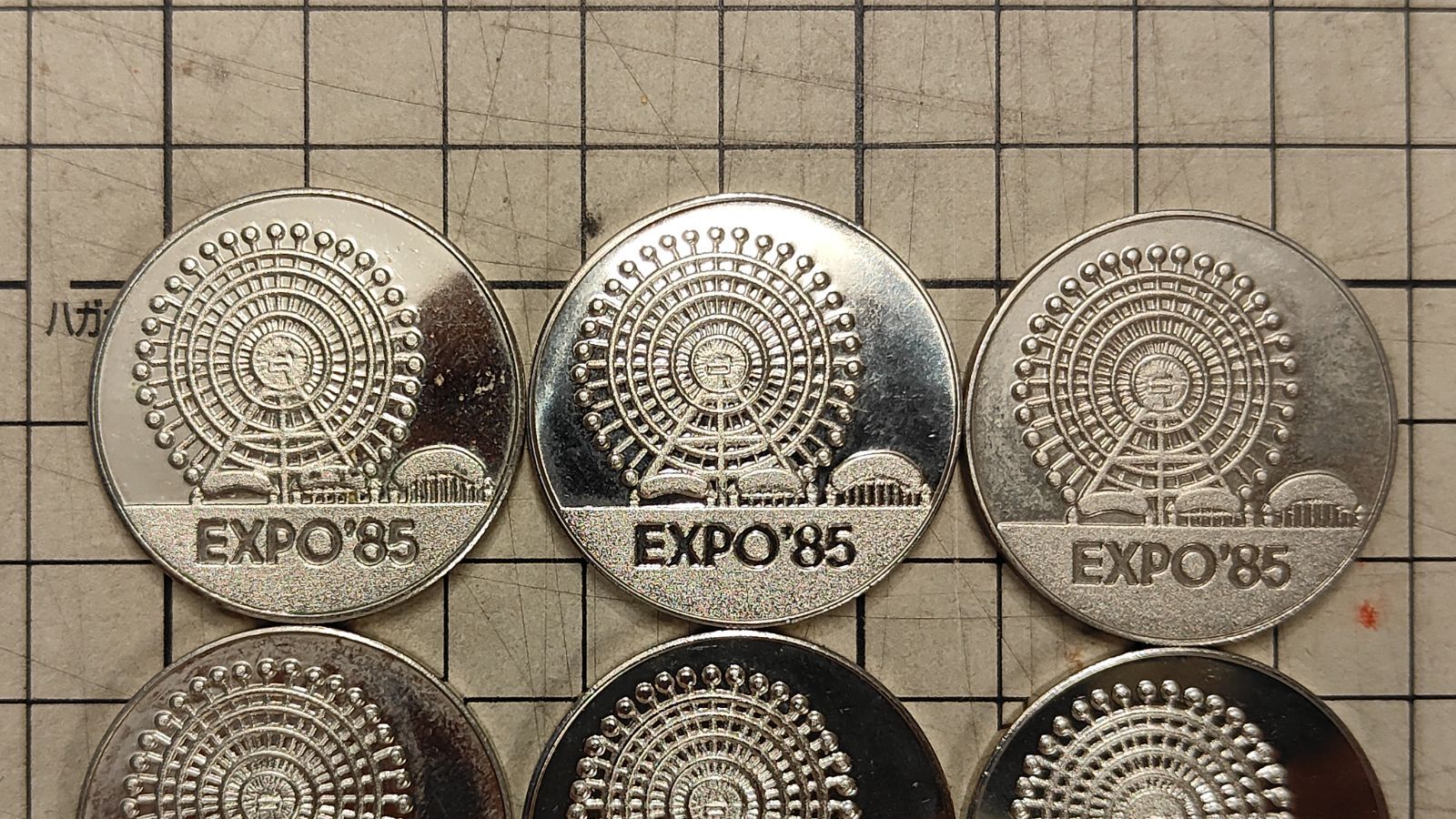 1985年 つくば万博 テクノコスモス 科学万博 EXPO'85 パビリオン 観覧