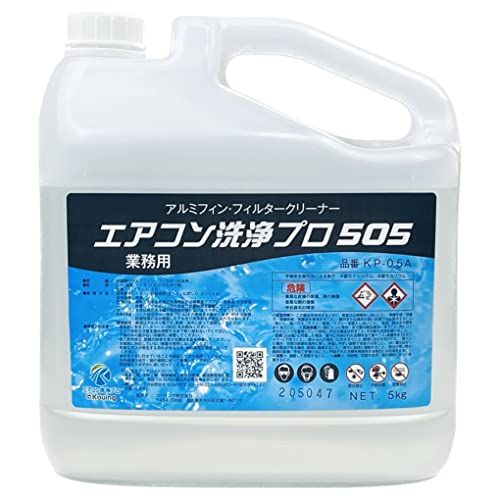 エアコン 洗浄剤 アルミフィンクリーナー プロ仕様 エアコン洗浄 プロ 505 5kg KP-05A 業務用 国内発送 0cb9c39e