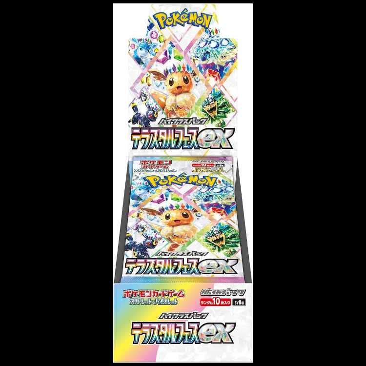 ハイクラスパック テラスタルフェスex 未開封BOX 1BOX
