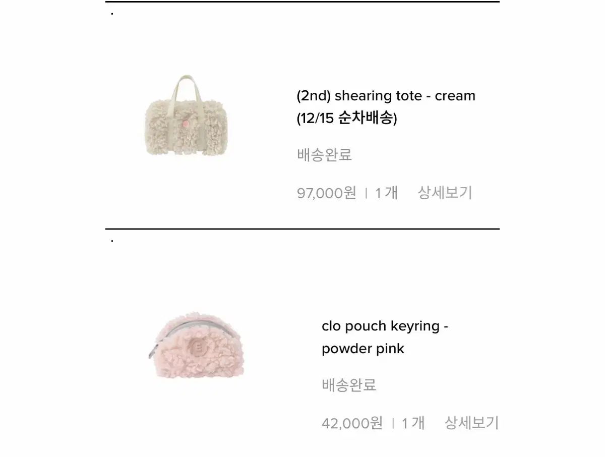ミニミュート Shearling ドット バッグ クロー ポーチ キーホルダー