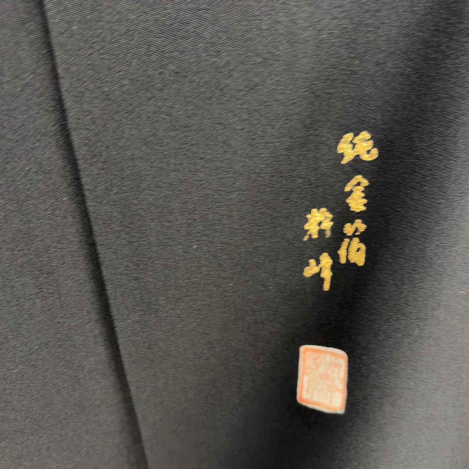 黒留袖 作家物 純金箔 金駒刺繍 上品な加工 五つ紋 正絹 着物 MK-8635
