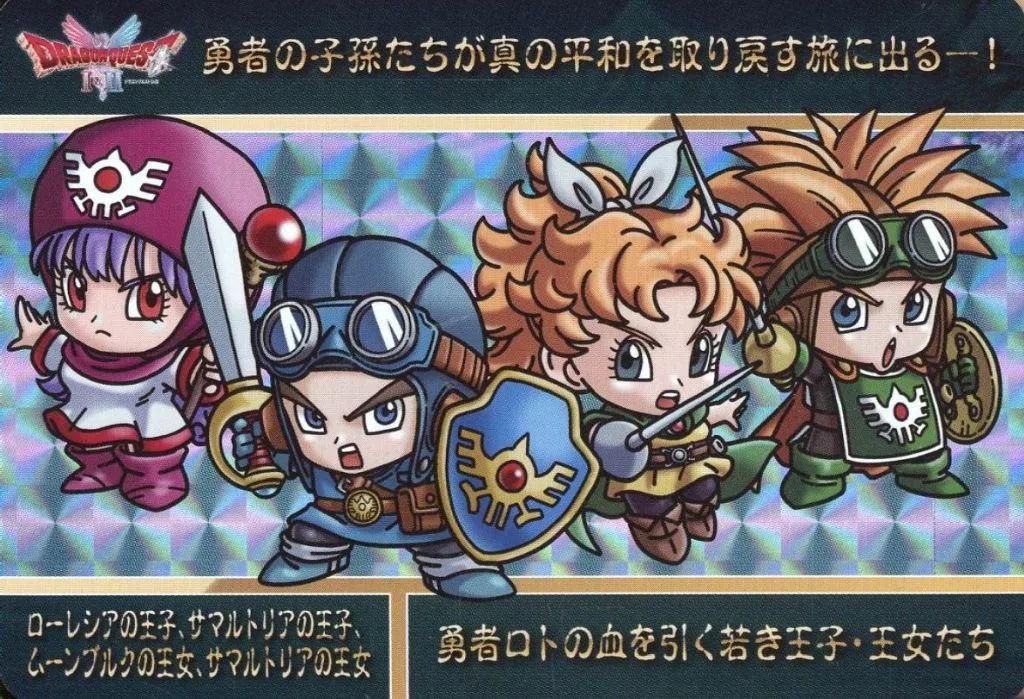 中古】キャラカード ローレシアの王子＆サマルトリアの王子