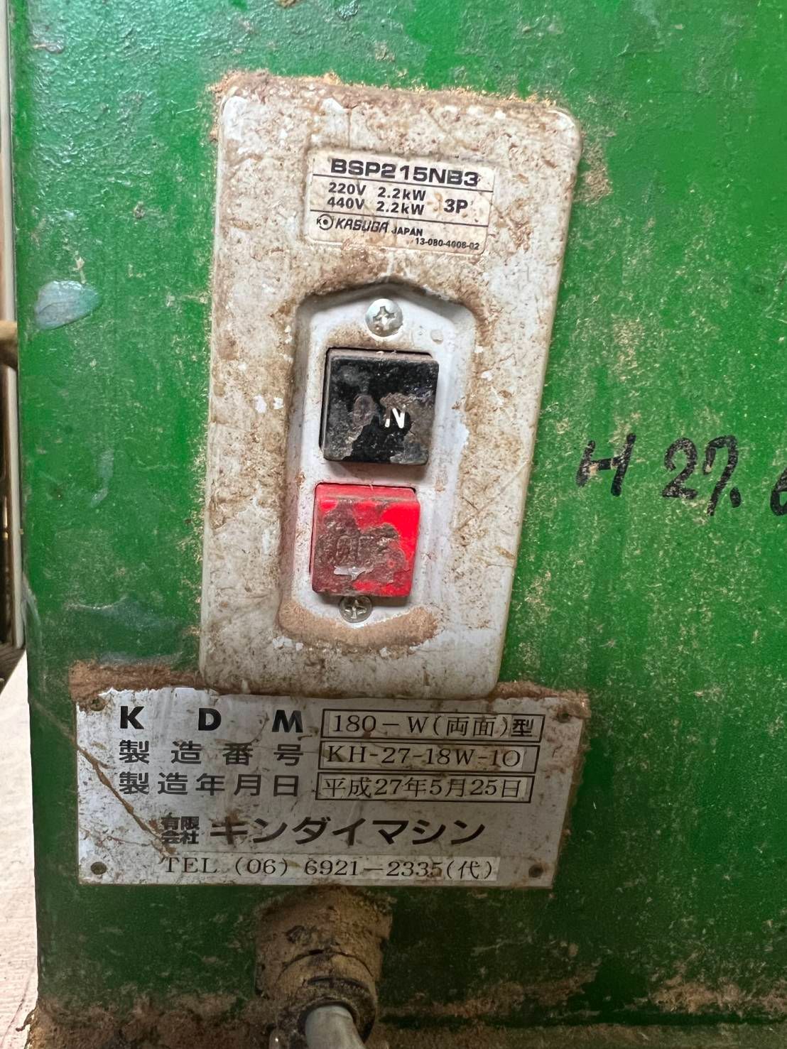 送料要相談】両面自動糊付け機 キンダイマシン KDM-180-W グルー 
