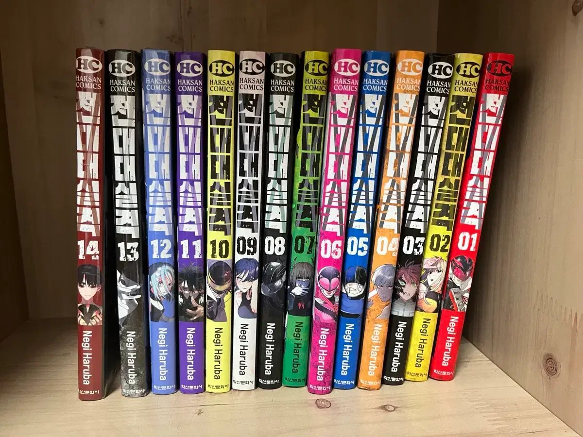全帯大失格 漫画 全巻 初回版