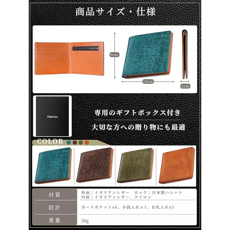新品】 [ファブリツィオ] 極薄 財布 メンズ レディース 2つ折り 薄い