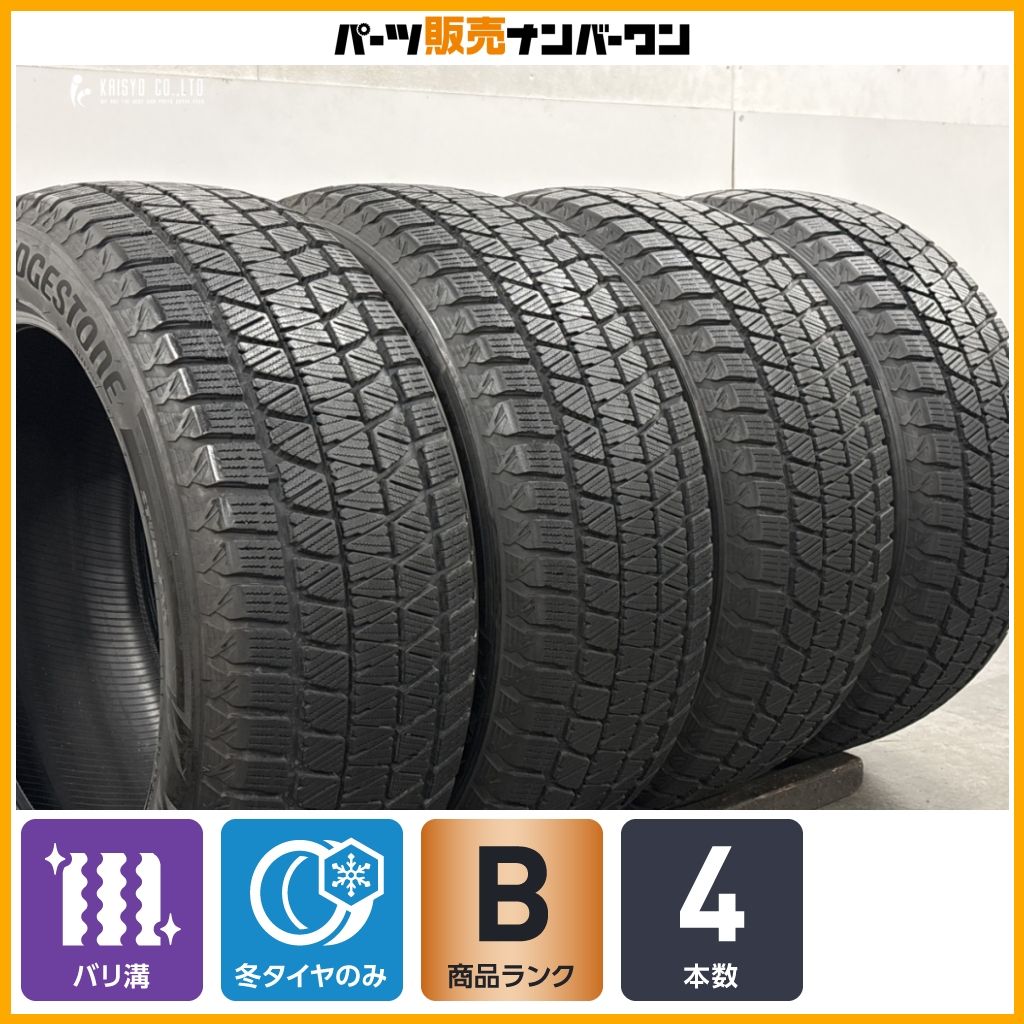 【バリ溝】ブリヂストン ブリザック DM-V3 275/50R20 4本 ベンツ W463 Gクラス ゲレンデ C292 GLE X166 GLS BMW G07 X7 アウディMN Q8