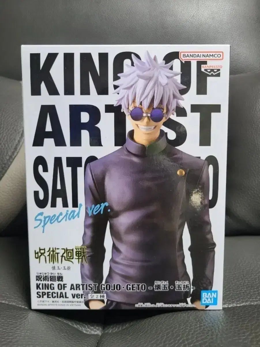BANDAI キング OF アーティスト 五条 フィギュア スペシャルVer