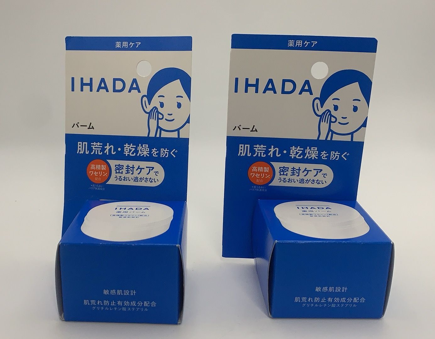 2個セット イハダ 薬用バーム 無香料【医薬部外品】 本体 20g--530159
