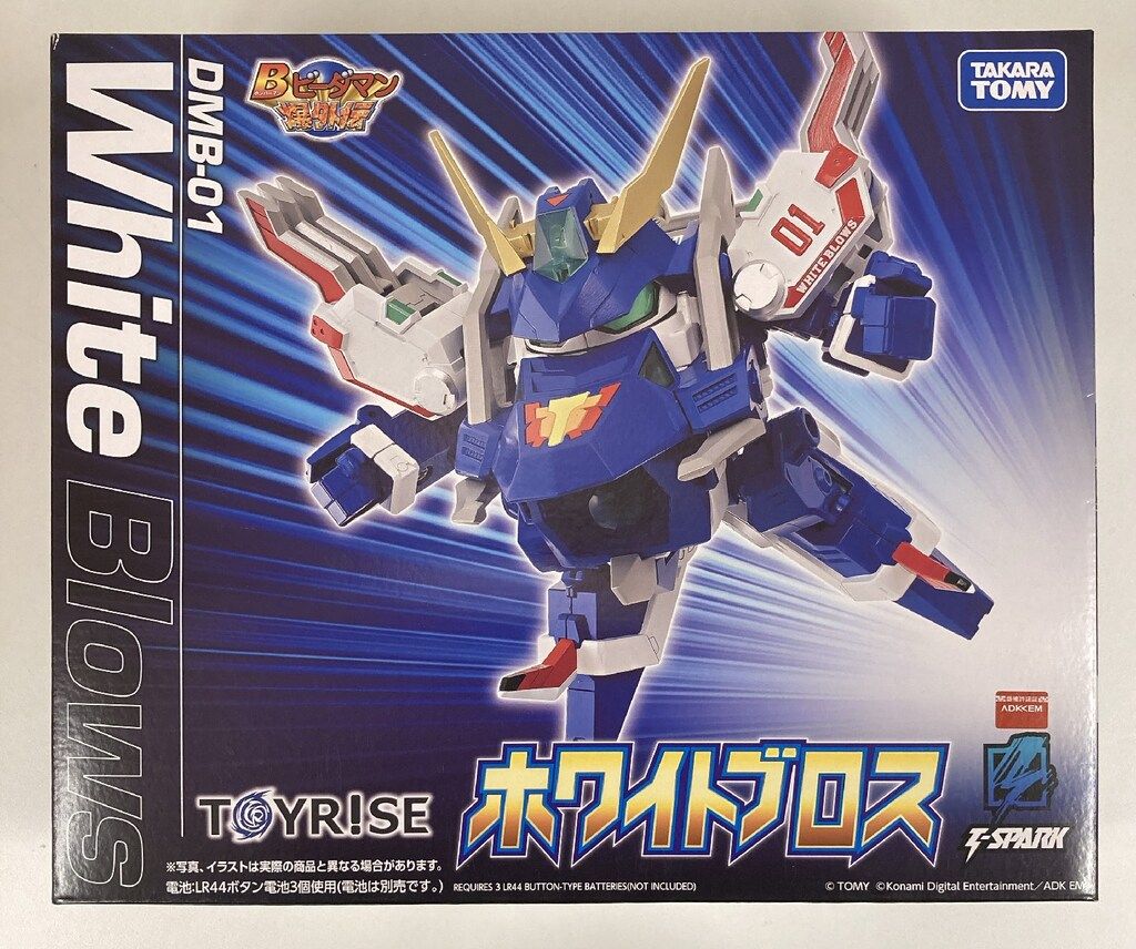 タカラトミー TOYRISE ホワイトブロス DMB01