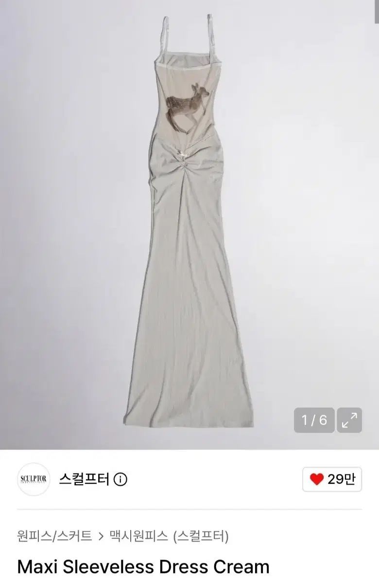 SCULPTOR ONE PIECE maxi sleeveless dress cream 8,547円