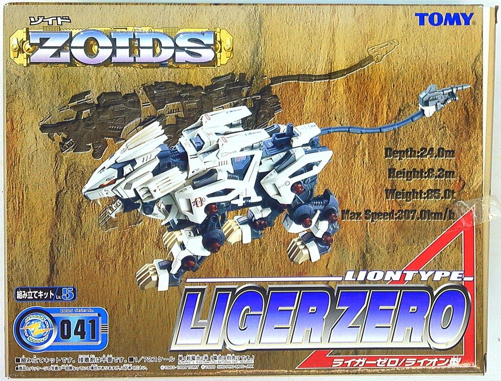 トミー 新ゾイドヘリック共和国 ライガーゼロ<ライオン型> RZ041