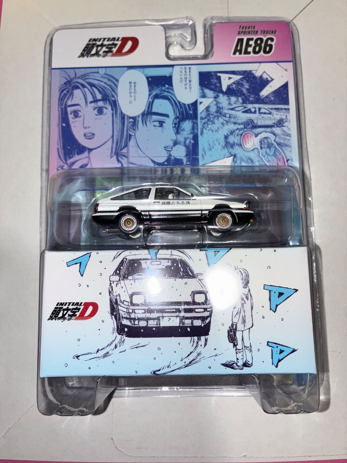 頭文字D ホビージャパン ミニカーアゴーゴー限定 AE86 - メルカリ