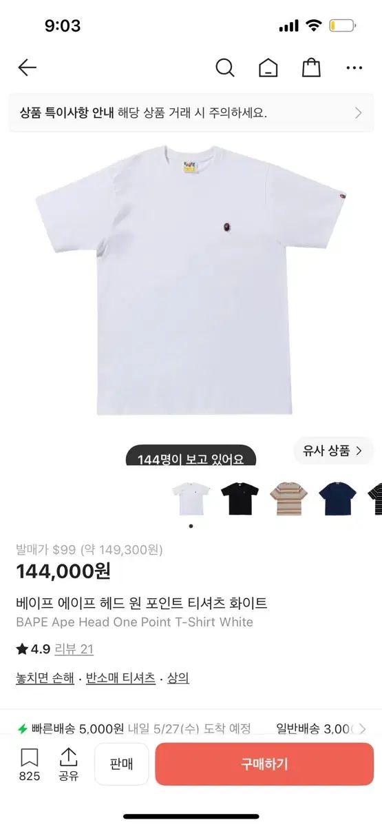 A BATHING APE アベイシングエイプ ONE POINT 半袖 L