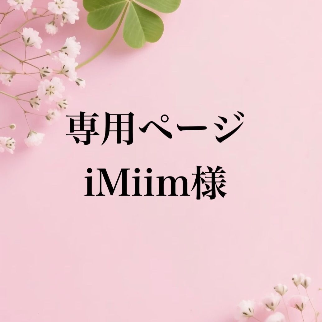 専用まとめ