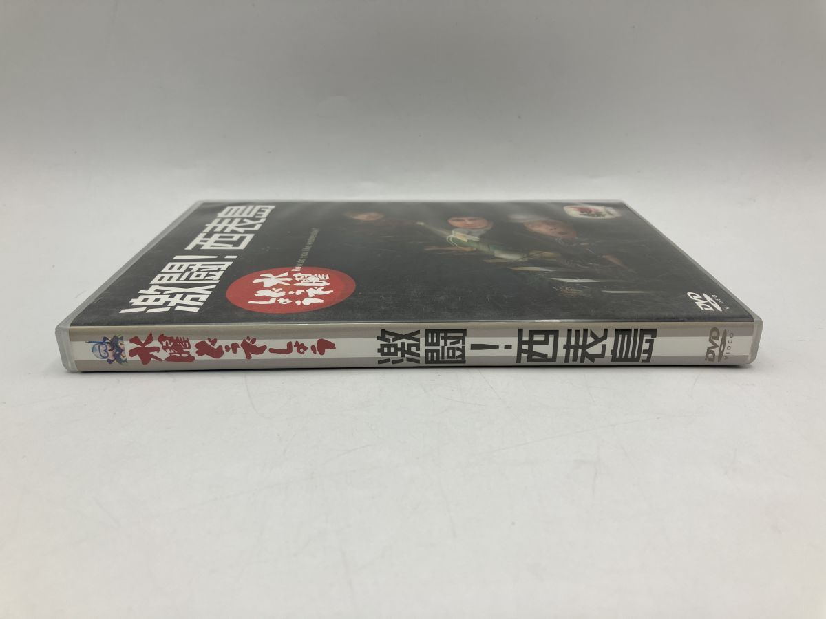 水曜どうでしょう 第8弾 「激闘!西表島」/DVD 2枚組 中古 セル版/e2818
