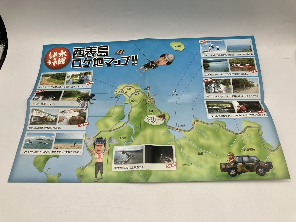 水曜どうでしょう 第8弾 「激闘!西表島」/DVD 2枚組 中古 セル版/e2818