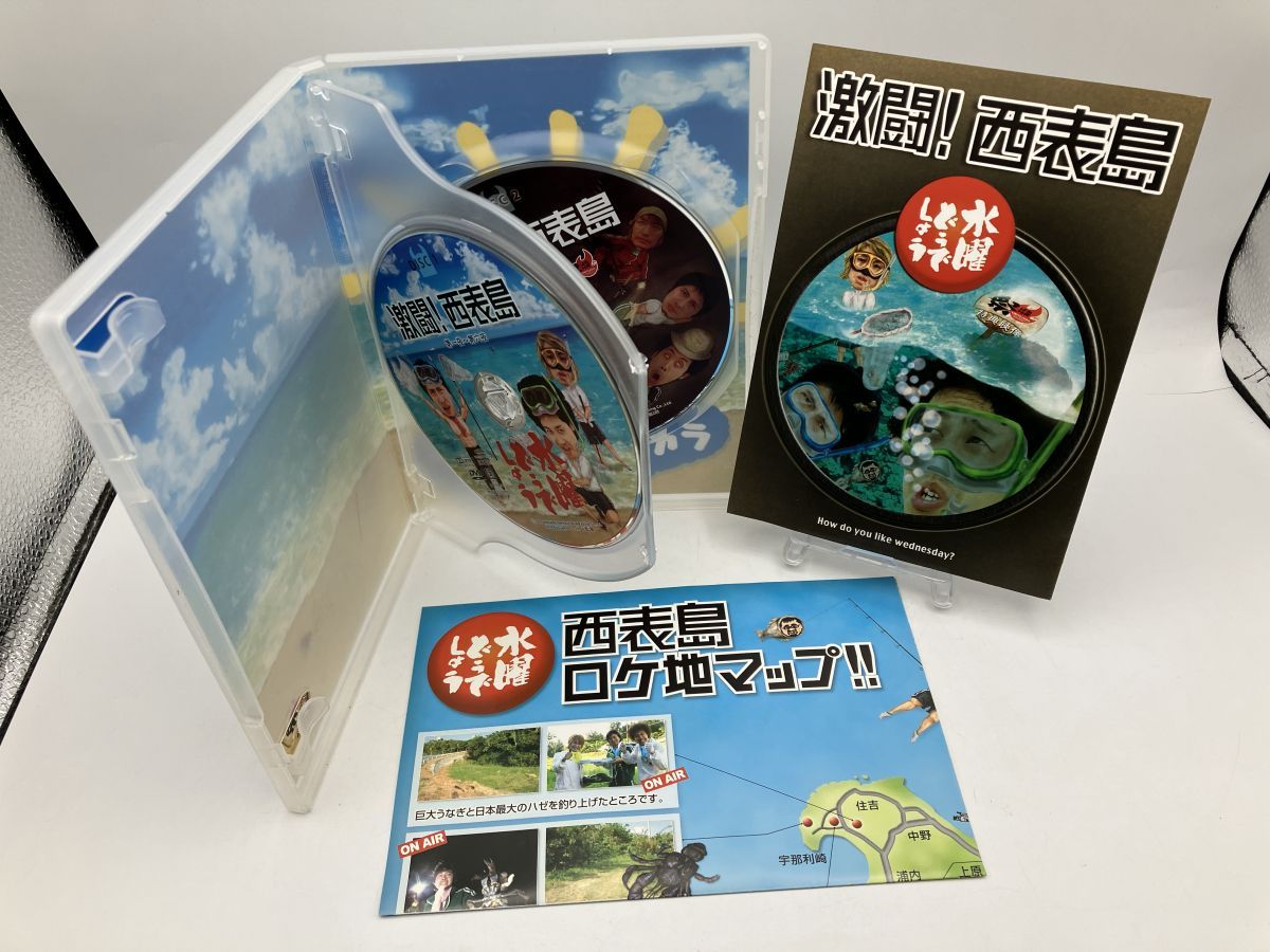 水曜どうでしょう 第8弾 「激闘!西表島」/DVD 2枚組 中古 セル版/e2818
