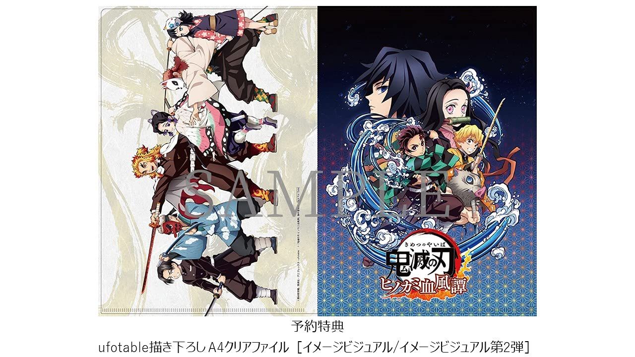 鬼滅の刃 ヒノカミ血風譚 - PS4 [ー] [1) Amazon限定無し] [通常_PS4版