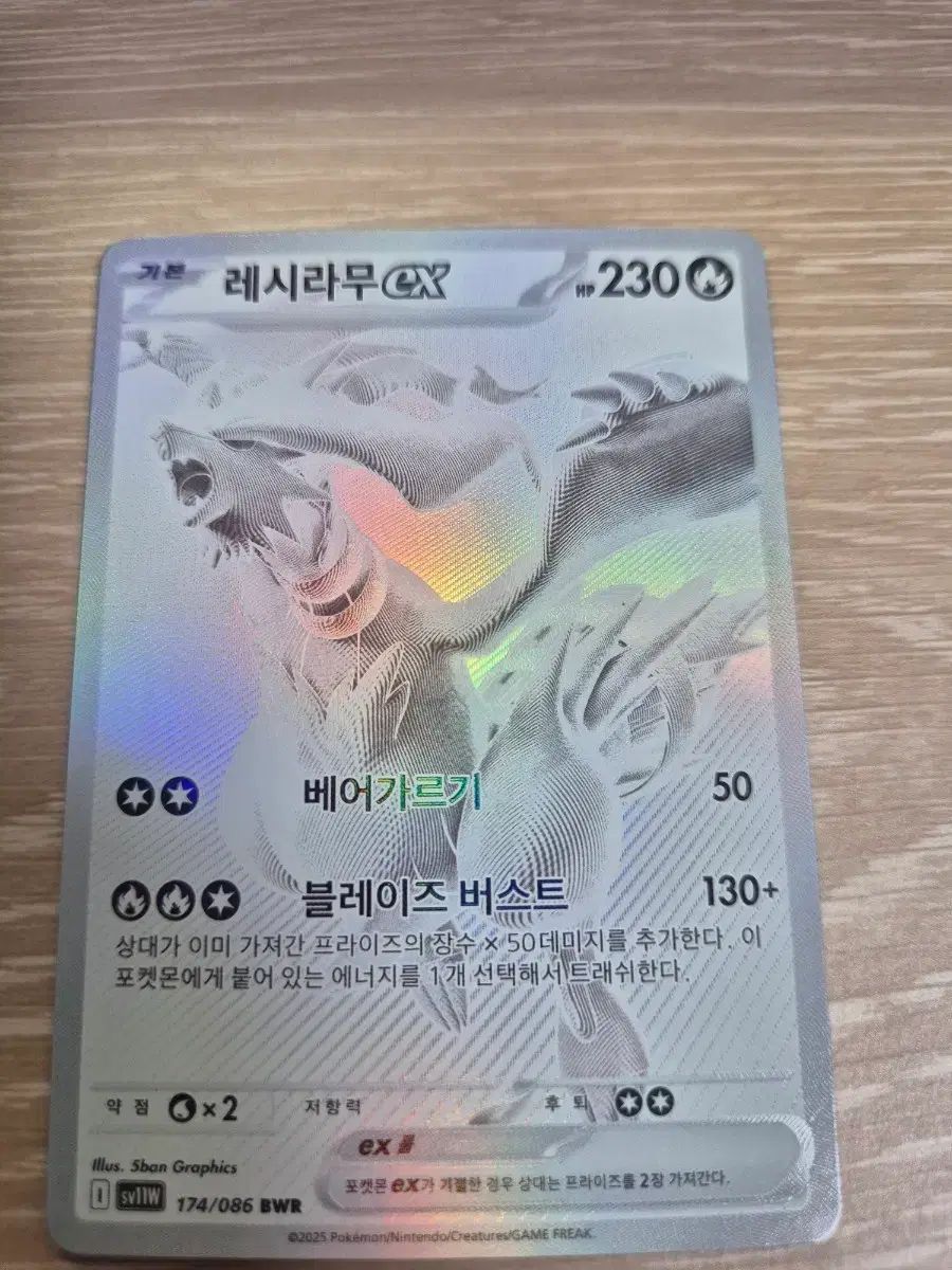 ポケモンカード レシラムBWR