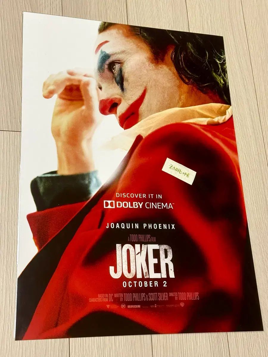 2019年 超レア限定モデル 映画 ジョーカー 1 Dolby ポスター (A3) ホアキン・フェニックス ポスター