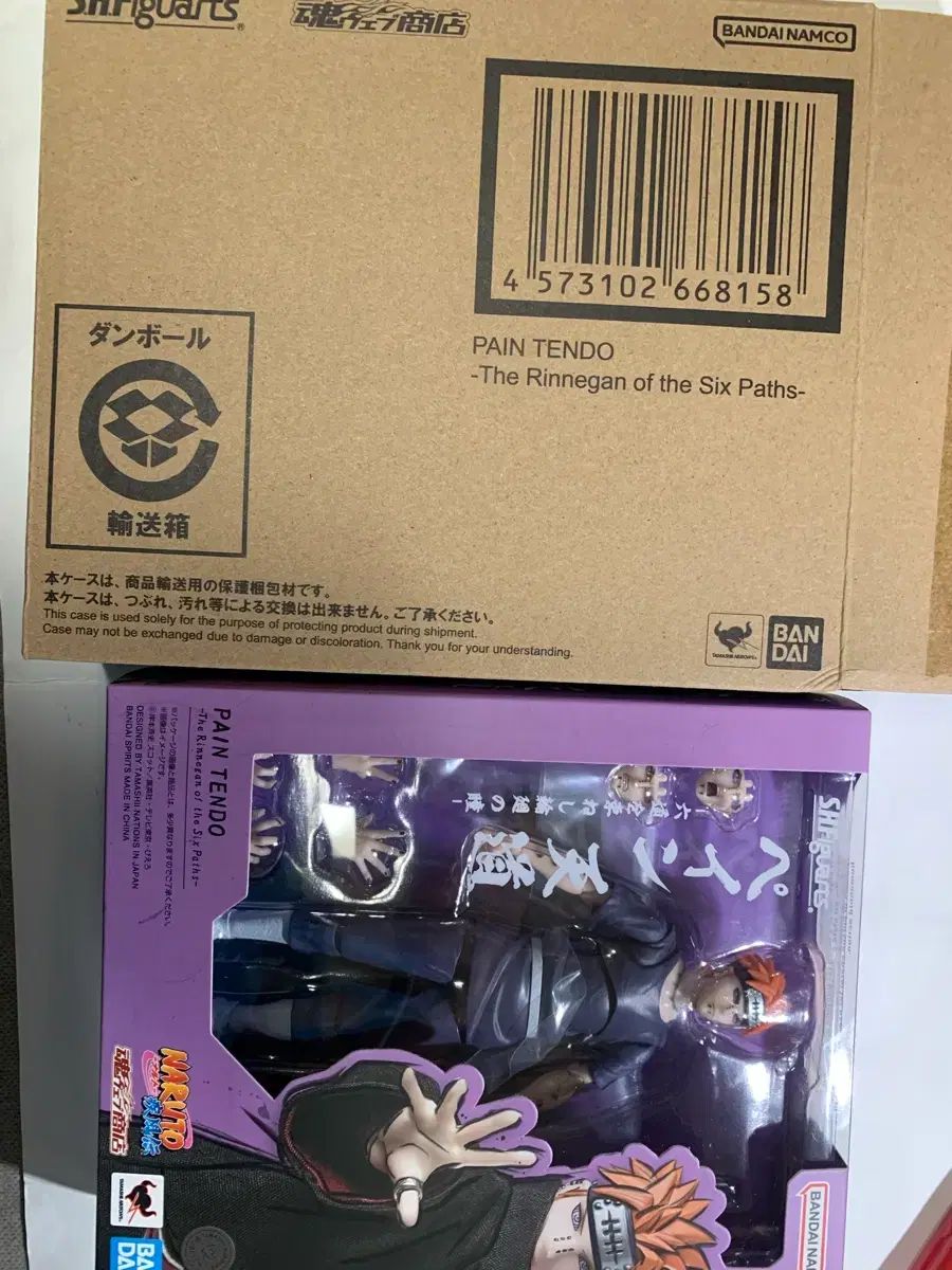 Shf NARUTO -ナルト- トゥー 未開封