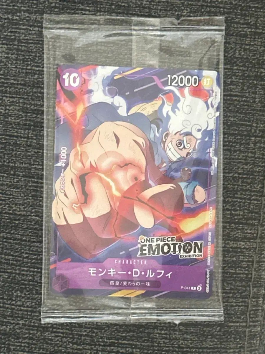 ONE PIECE モンキー・D・ルフィ EMOTION カード