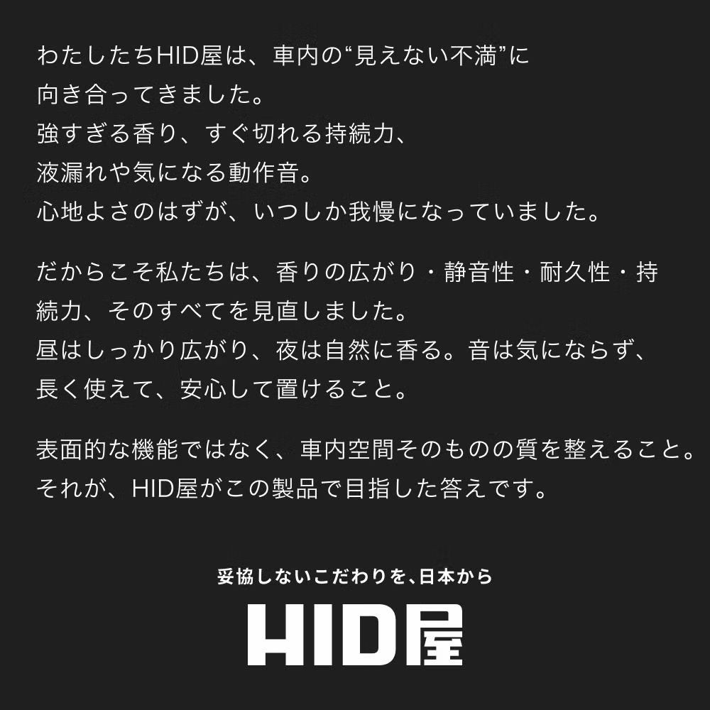 【アロマディフューザー】即日発送！【HID屋 公式ショップ】芳香剤 タイプE カーフレグランス ホワイトムスク 約6ヶ月 3色LED 振動検知 静音設計 USB充電 おしゃれ 高級感 ハイエース アルファード プリウス ハリアー ヴェルファイア 送料無料