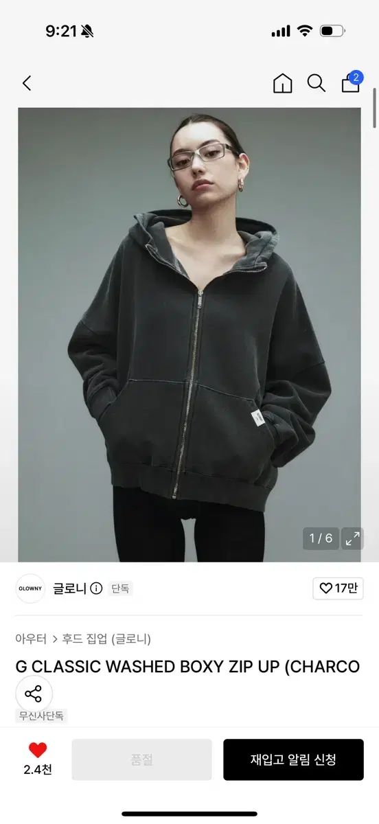 G CLASSIC WASHED BOXY ZIP UP (CHARCOAL)