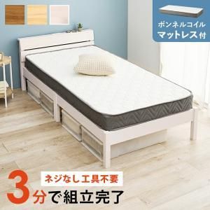 【新品・2営業日で発送】HAGIHARA 萩原 組立簡単 マットレス付シングルベッド(ウォッシュホワイト) MB-5250SWS3301 北海道、沖縄、離島配送不可
