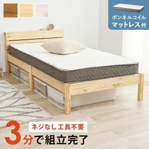 【新品・2営業日で発送】HAGIHARA 萩原 組立簡単 マットレス付シングルベッド(プレーンナチュラル) MB-5250SNA3301 北海道、沖縄、離島配送不可