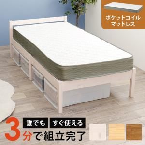 【新品・2営業日で発送】HAGIHARA 萩原 組立簡単 マットレス付シングルベッド(ライトブラウン) MB-5155S-LBR3302 北海道、沖縄、離島配送不可 22,505円
