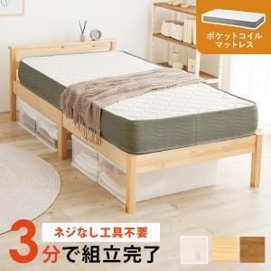 【新品・2営業日で発送】HAGIHARA 萩原 組立簡単 マットレス付宮棚付きシングルベッド(ライトブラウン) MB-5151S-LBR3302 北海道、沖縄、離島配送不可 27,042円